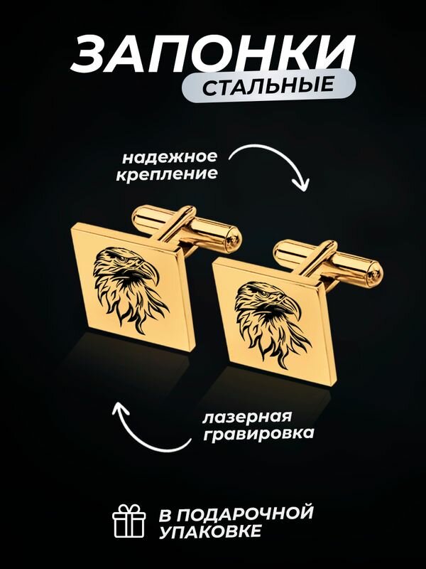 Запонки, с гравировкой, мужские, Сокол