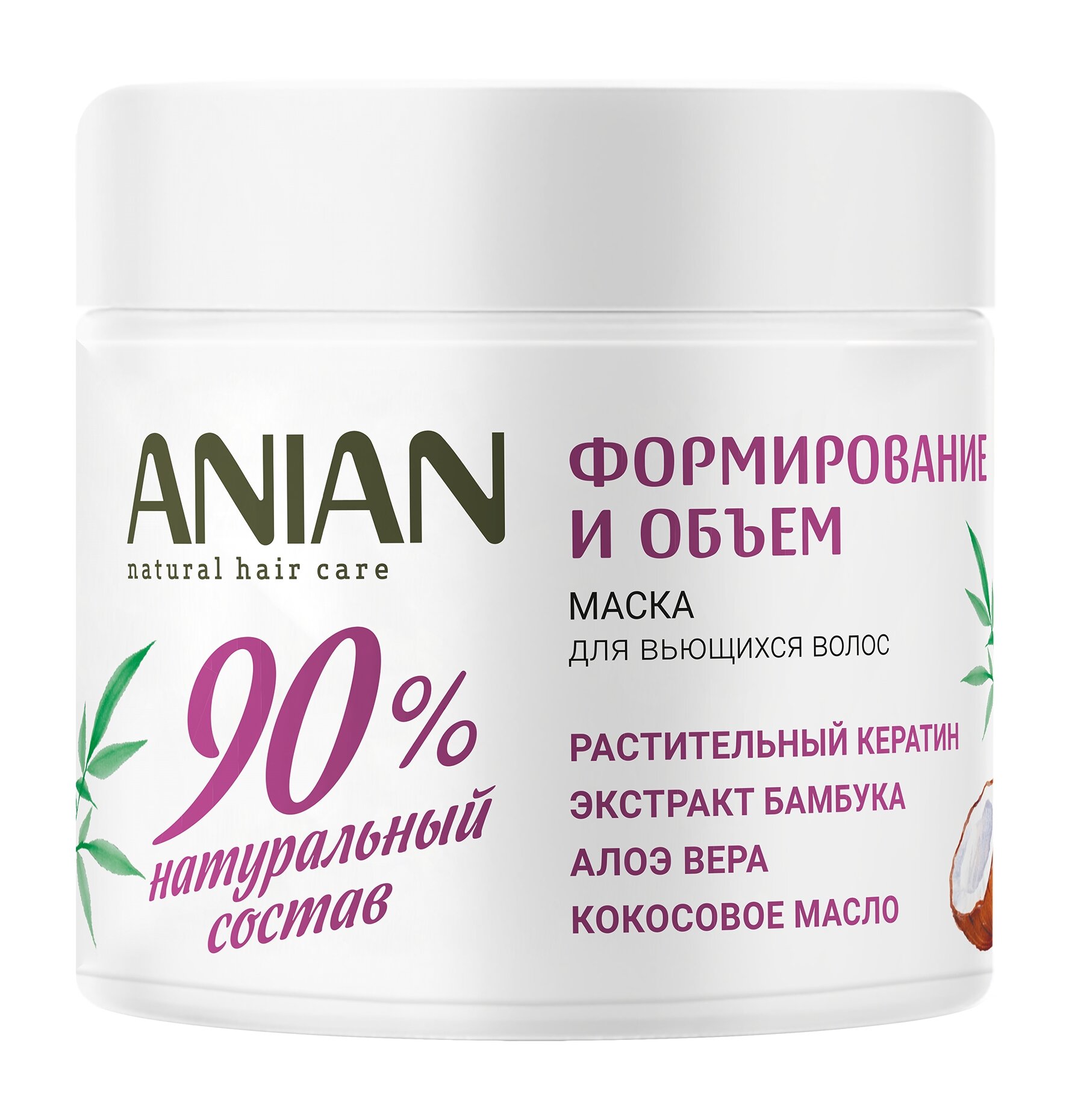 ANIAN Маска для объема волос с кератином, с экстрактами бамбука и Алоэ Вера и маслом кокоса, 350 мл