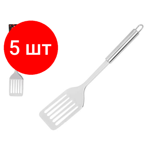 Комплект 5 штук, Лопатка перфорированная, нерж. сталь, CHEF, PERFECTO LINEA (21-001325)