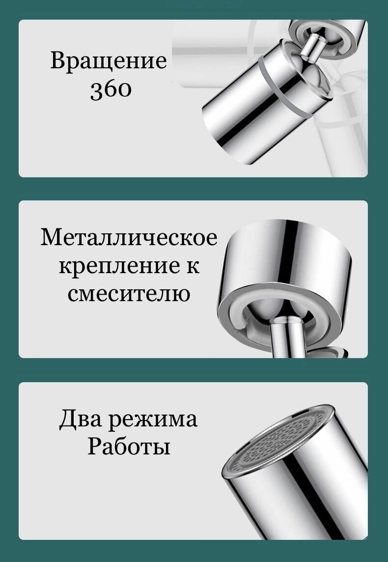 Аэратор для смесителя на кухню / 2 режима работы — фото 1