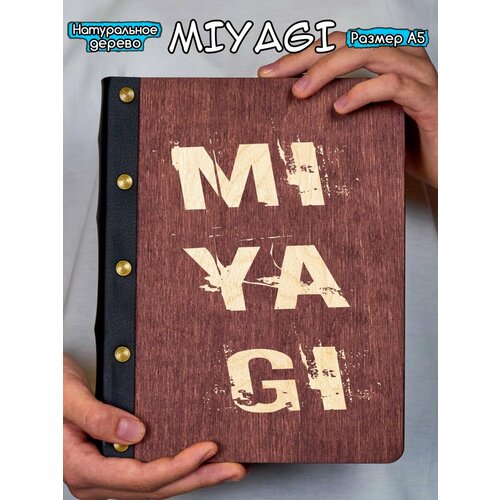Блокноты Hilari geek коричневый обложка для паспорта сувенирshop miyagi мияги hajime