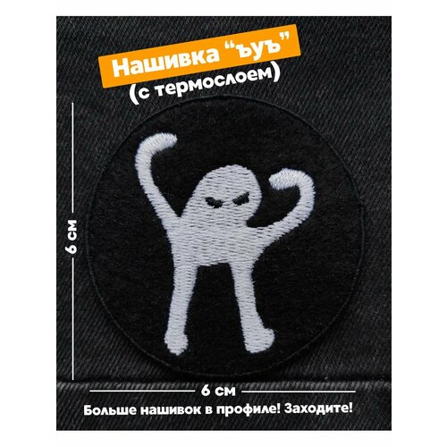 Декор для одежды imotion 0 черный, белый