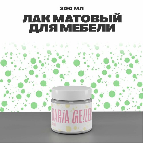 Матовый лак для мебели и декоративного покрытия защитное покрытие лак защитный 300 мл 1451₽