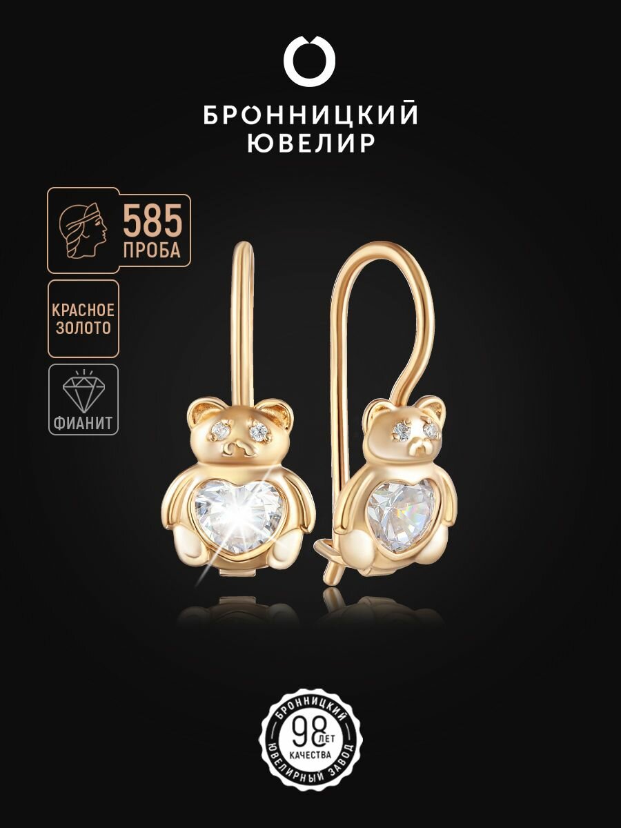 Серьги Бронницкий Ювелир, красное золото, 585 проба, фианит