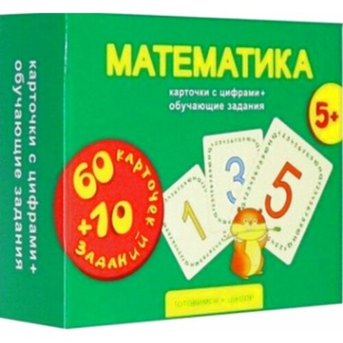 Математика