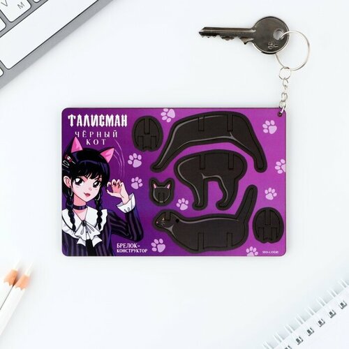 Брелок конструктор деревянный «Черный кот», 6.8 х 5.9 см