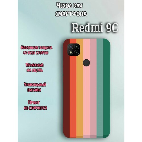 Чехол для телефона Redmi 9c c принтом разноцветные полосы линни