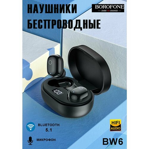 Блютуз наушники внутриканальные с активным шумоподавлением 450000₽