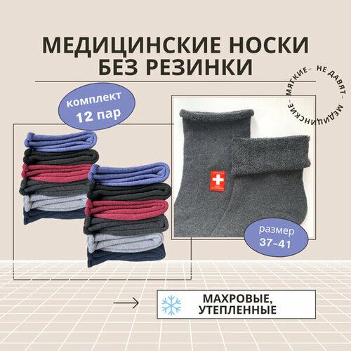фото Носки bfl, 12 пар, размер 37-41, мультиколор
