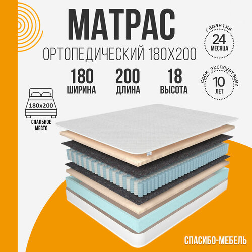 Матрас 180х200 ортопедический с независимыми пружинами для шикарного сна - КТ0103 19200₽
