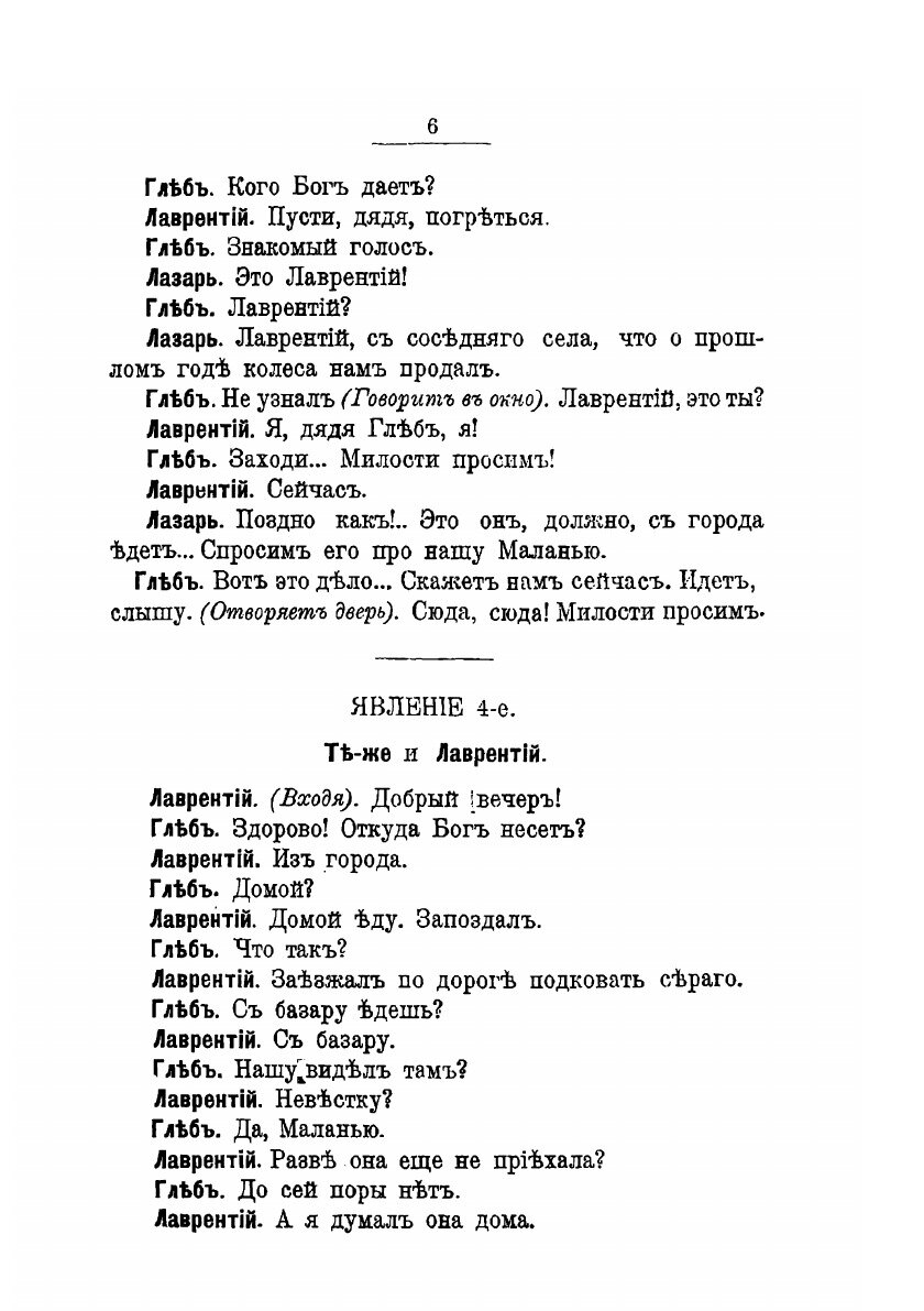 Книга Сорок пьес из жизни народа - фото №8