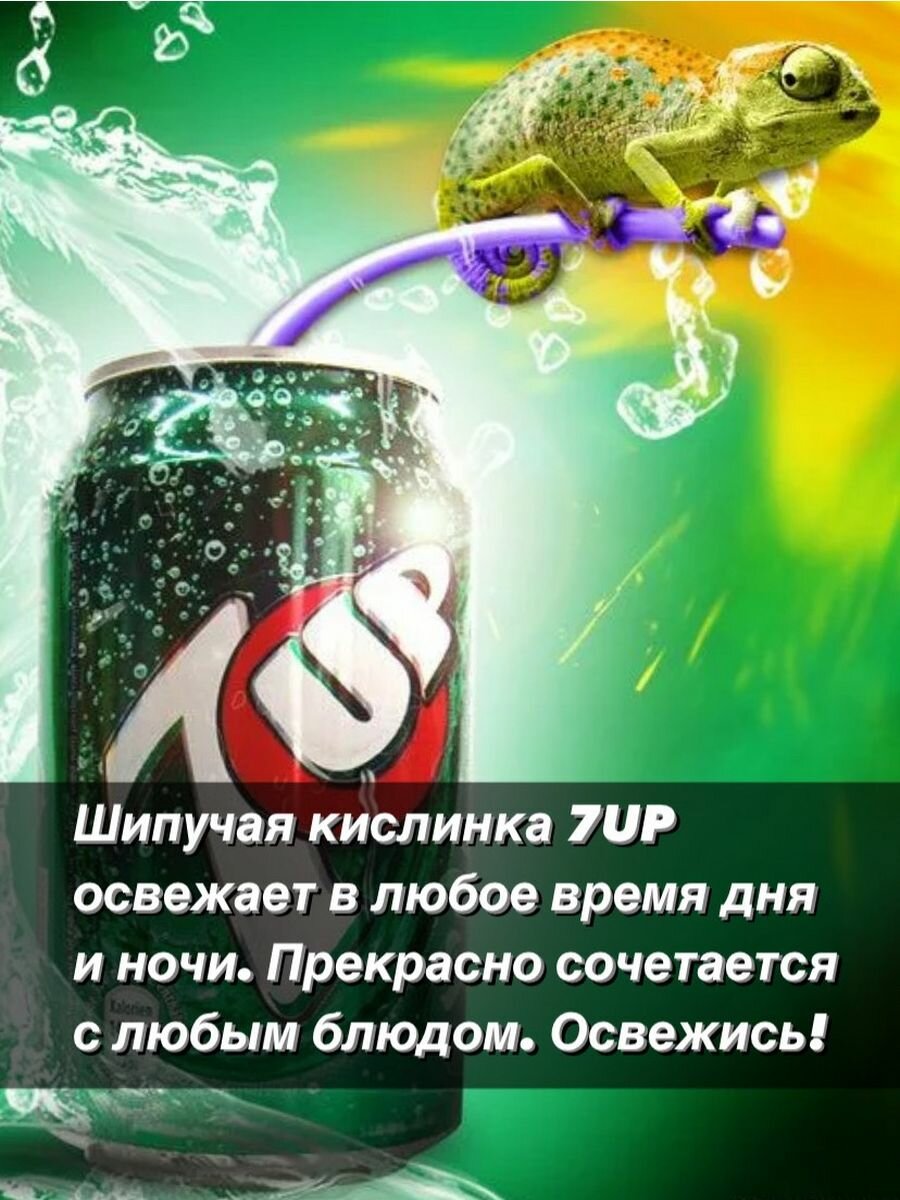 7up оригинальные газированные напитки 6 шт. х 300 мл. - фотография № 3