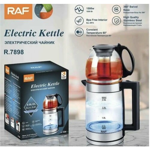 Чайник электрический с заварником мощностью 1500Вт 330000₽