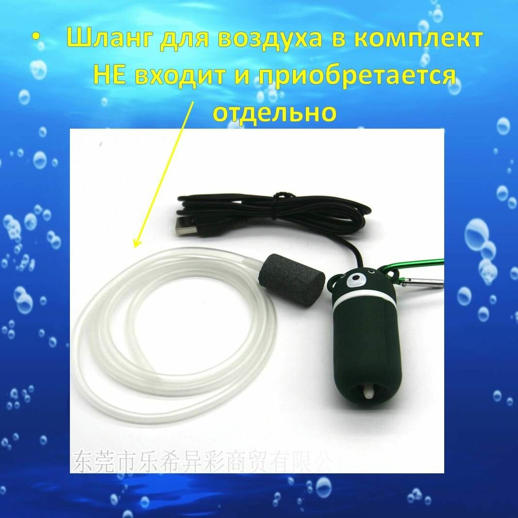 Компрессор для аквариума, кислородный насос бесшумный, USB