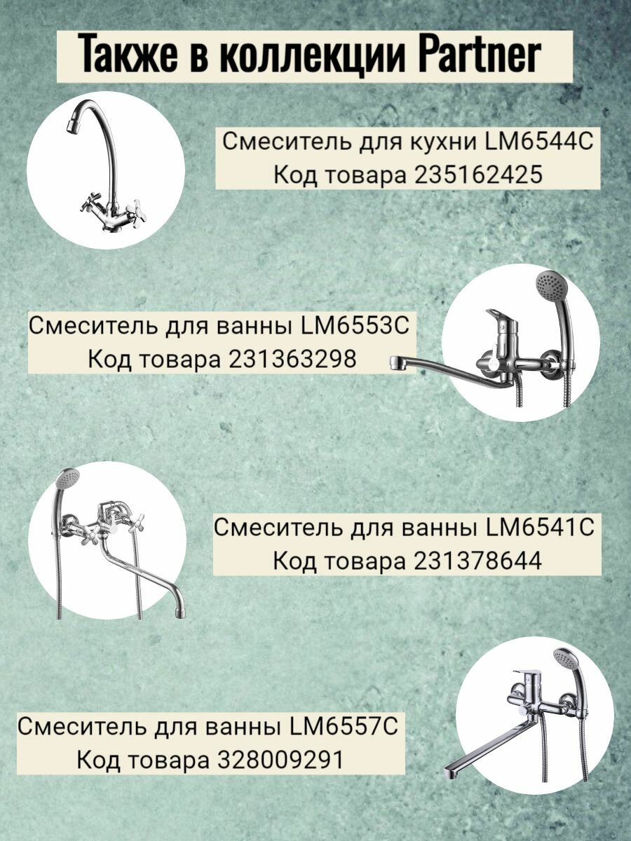 Смеситель для раковины Lemark - фото №14