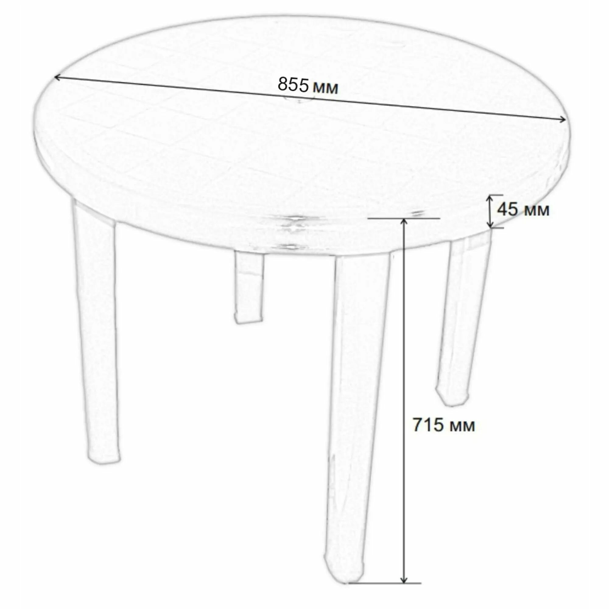 Стол садовый круглый 85.5x85.5х71.5 см пластик белый - фотография № 6