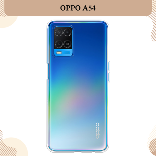 Силиконовый чехол на Oppo A54 / Оппо А 54, прозрачный силиконовый чехол львиный рык на oppo a54 оппо а 54