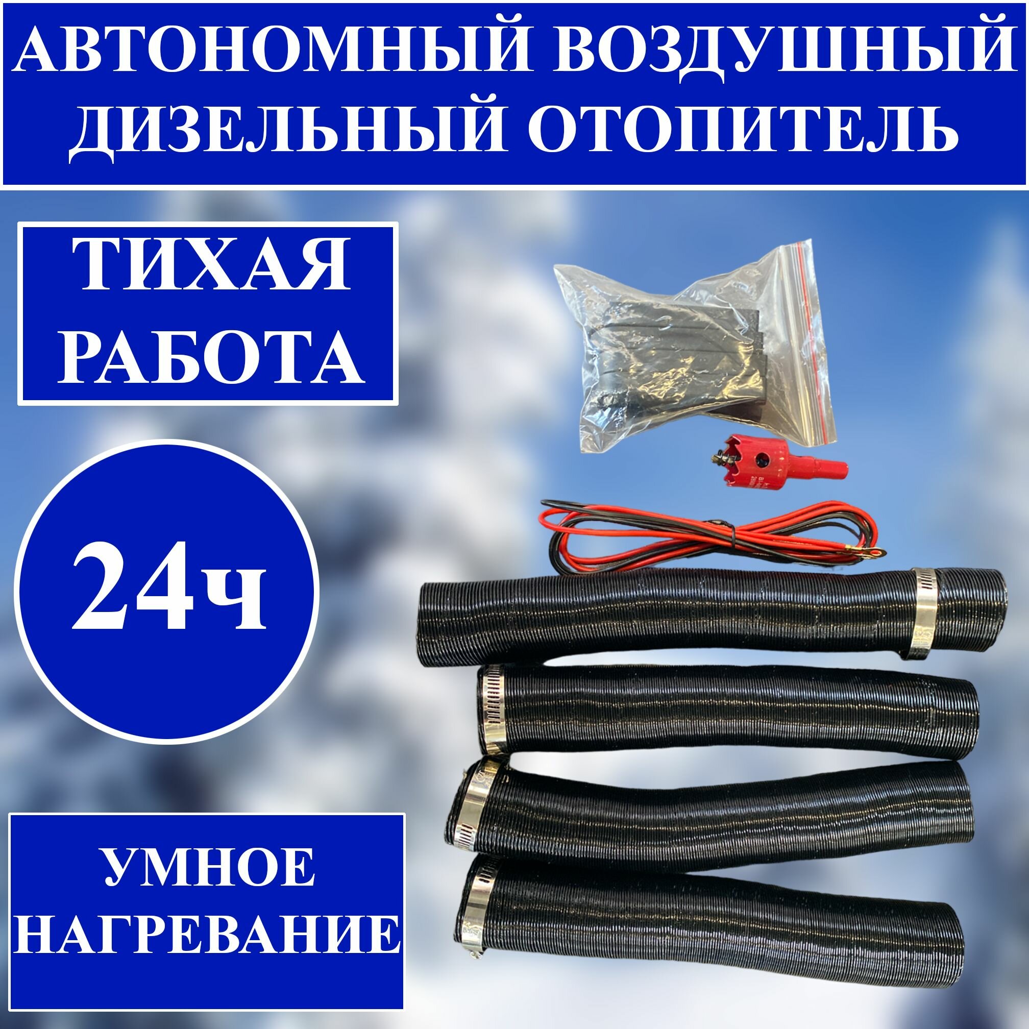 Автономный дизельный отопитель — фото 1