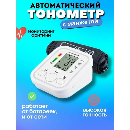 Тонометр