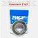 Подшипник SKF 6205-2RSH (180205; 6205-2RS) 2 шт, размеры 25x52x15...
