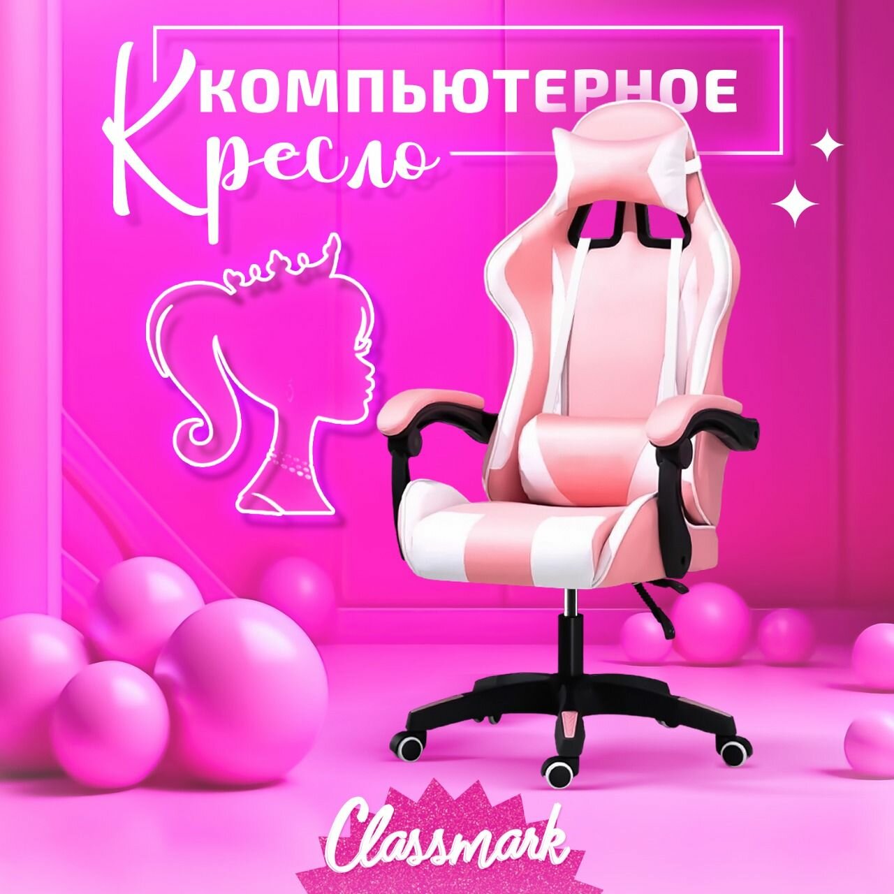 Кресло компьютерное игровое геймерское на колесиках