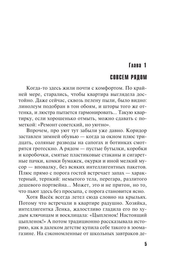 Одноклассники smerti (Литвиновы Анна и Сергей, Литвинов Сергей Витальевич) - фото №7