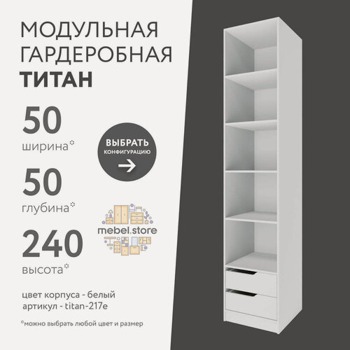 Изображение товара Гардеробная Титан-217e белый современный минимализм для прихожей и спальни