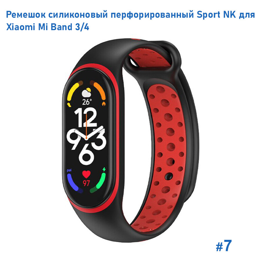 Ремешок силиконовый перфорированный Sport NK для Xiaomi Mi Band 3/4, на кнопке, черный+красный (7)