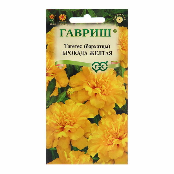 Семена Бархатцы отклоненные 