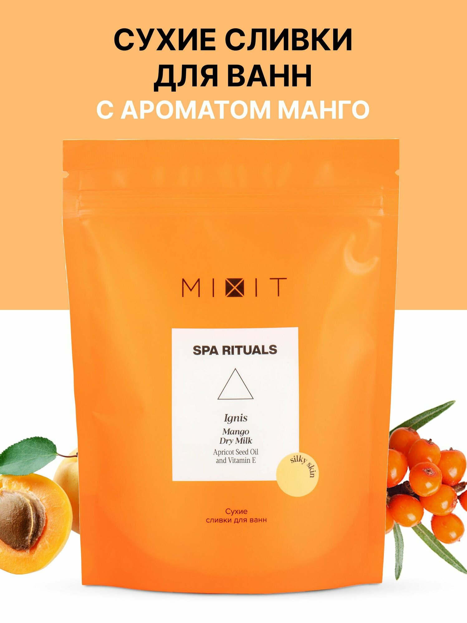 фото MIXIT Увлажняющие сухие сливки для ванн и ухода за кожей тела для купания, очищающее средство для расслабления и релаксации с маслом и экстрактом SPA RITUALS, 200 г