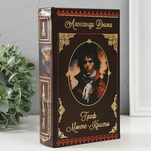 Сейф-книга дерево кожзам "Александр Дюма. Граф Монте-Кристо" 3D тиснение 21х13х5 см черный, белый, красный, синий, коричневый
