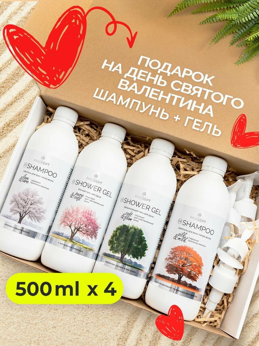 фото Подарочный набор шампунь и гель для душа 4x0.5