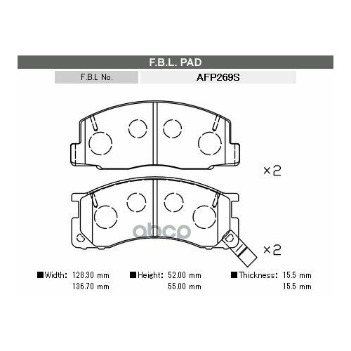 Колодки Fbl ( Afp-269S A-379 ) FBL арт. AFP269S