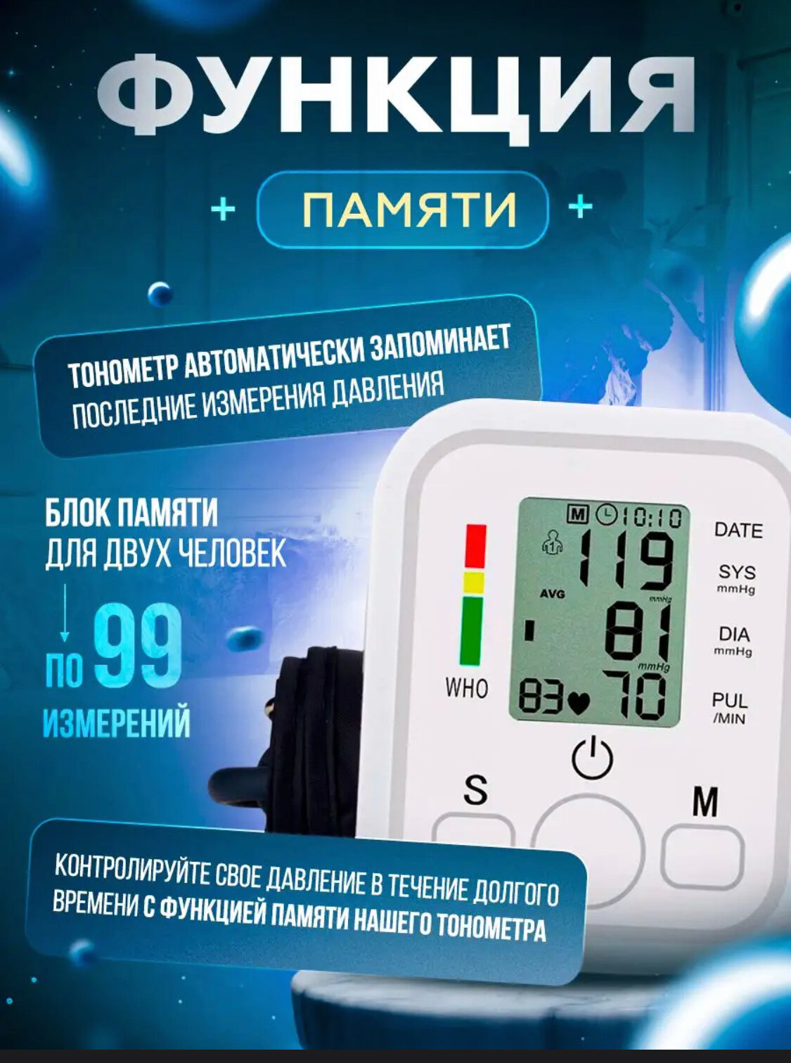 Тонометр автоматический на плечо говорящий с русской озвучкой для измерения давления, манжета 22-32см / набор батареек в комплекте +micro-usb кабель в комплекте / индикатор аритмии — фото 1