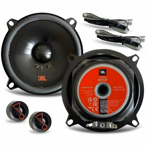 Акустическая система JBL STAGE3 507CF компонентная система 884000₽
