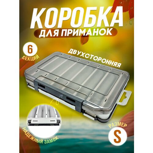 фото Коробка для приманок двухсторонняя s, для блесен, воблеров 100крючков
