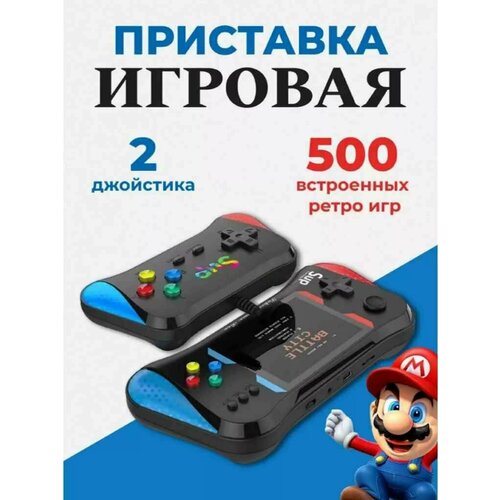 Игровая приставка 500 игр портативная с играми Sup X7M / Игровая приставка с джойстиком и возможностью подключения к ТВ игровая приставка для телевизора game stick 4к m15 8 16 32 бит беспроводная консоль для детей