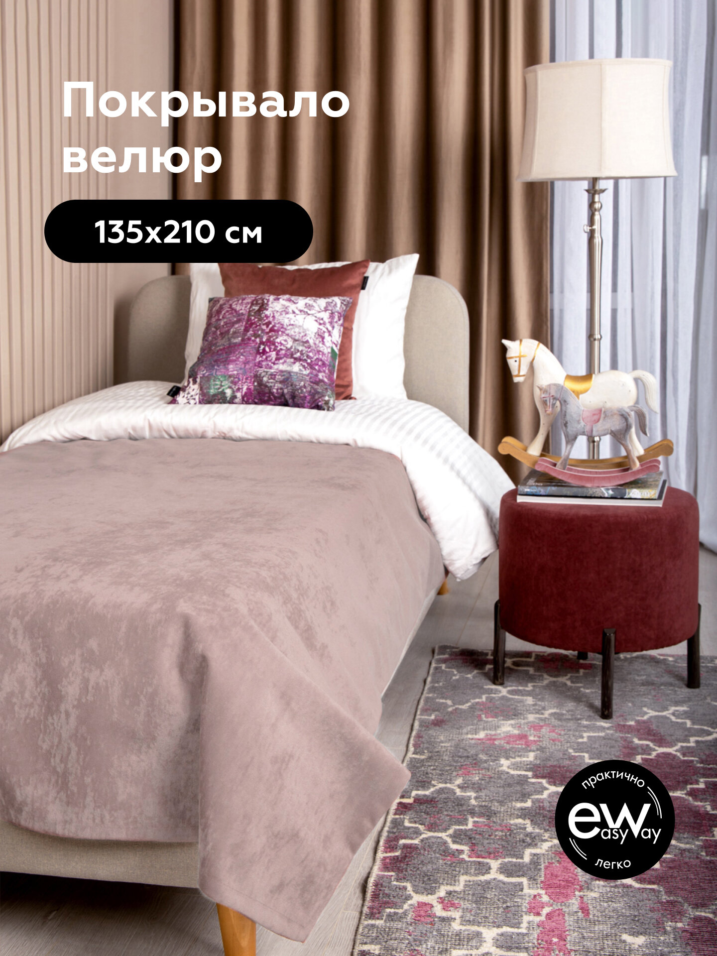Покрывало UNO OPERA ROSE 135x210 см, велюр