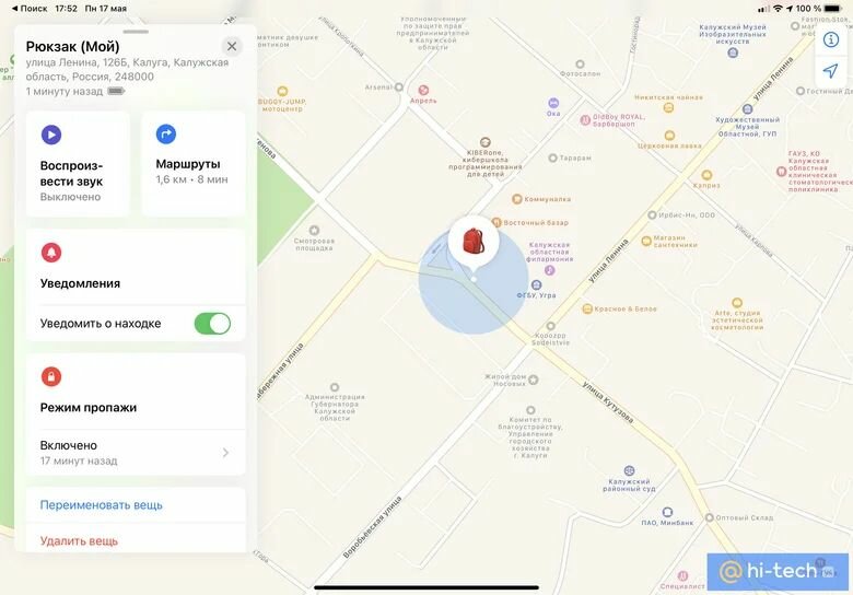 Метка Apple AirTag A2187/серебристый (mx542x/a) - фото №9