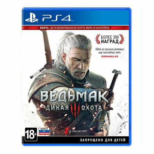Видеоигра Ведьмак 3 Дикая Охота PS4PS5 Издание на диске русский язык 2850₽
