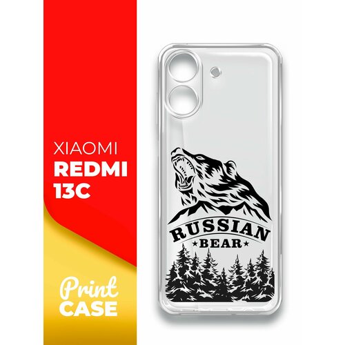 Чехол на Xiaomi Redmi 13C (Ксиоми Редми 13С), прозрачный силиконовый с защитой (бортиком) вокруг камер, Miuko (принт) Russian Bear чехол на xiaomi redmi 13c ксиоми редми 13с прозрачный силиконовый с защитой бортиком вокруг камер miuko принт бледные цветы