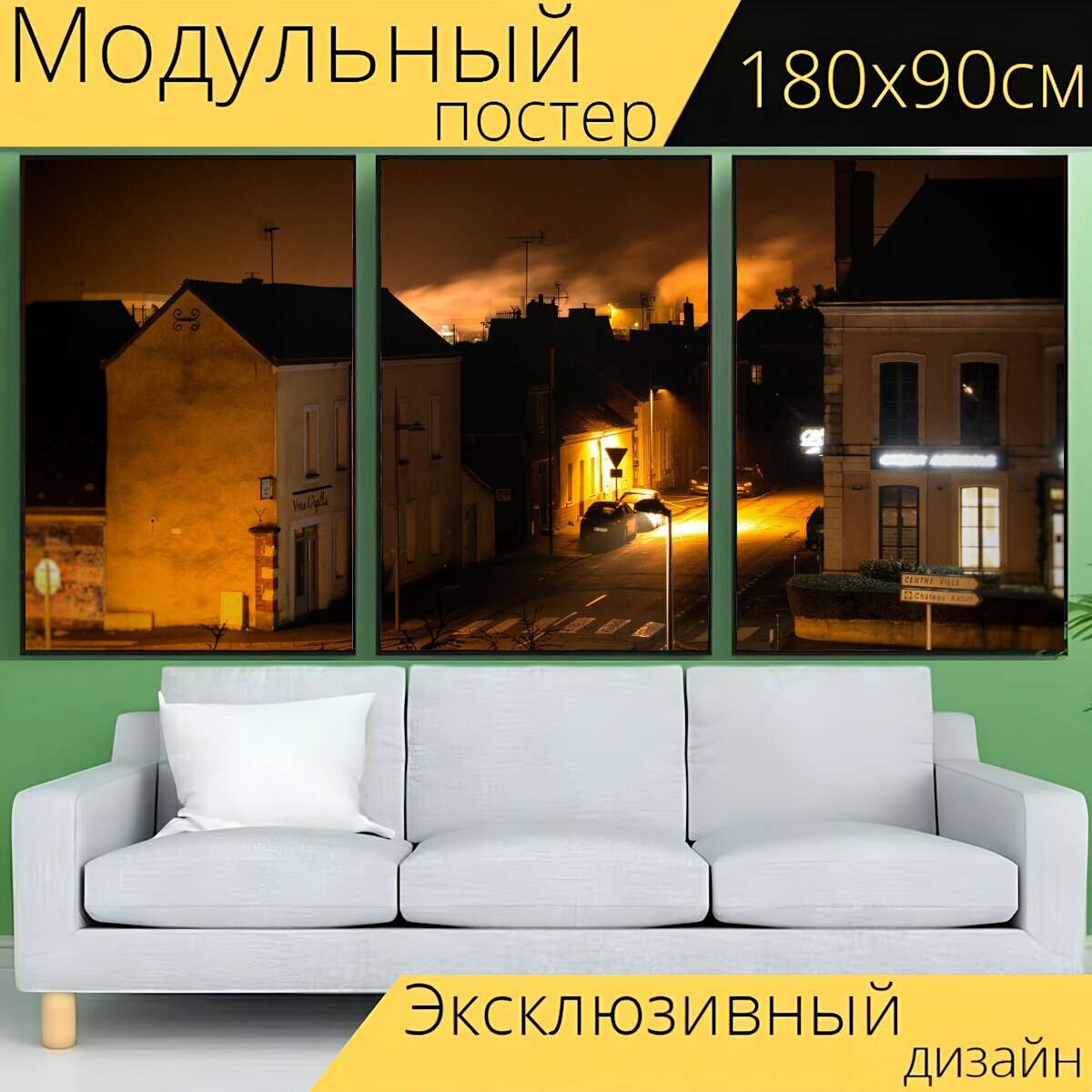 Модульный постер "Маленький город, дом, улица света" 180 x 90 см. для интерьера