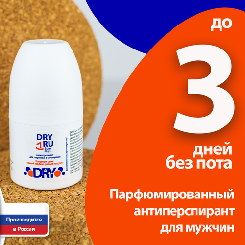 DRY DRY Sure Man антиперспирант для мужчин, 50 мл dry ru антиперспирант женский sure woman 50 мл