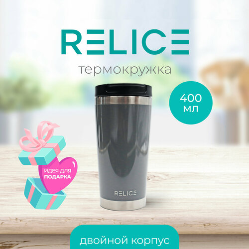 Термокружка 400 мл RELICE RL-8401