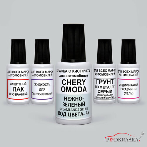 Эмаль ремонтная для авто SK Chery OMODA, Нежно-зелёный, Dreamlands Green, набор 5 предметов