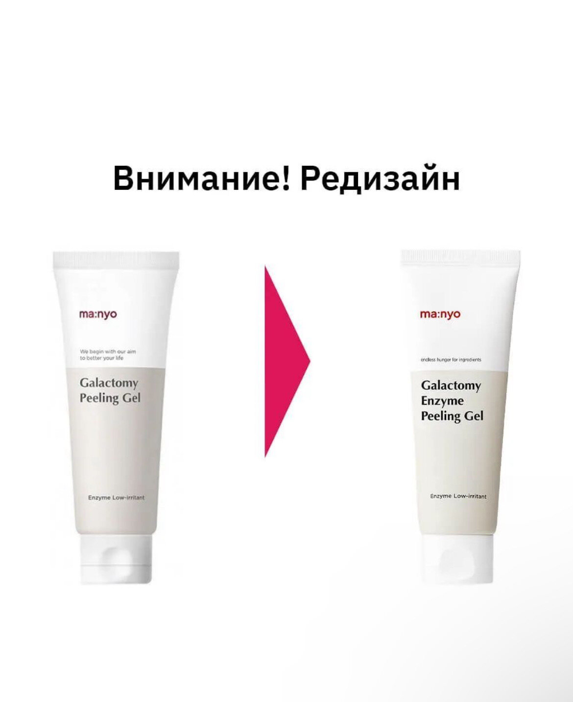 Manyo Factory пилинг-гель для лица Galactomy peeling gel, 75 мл