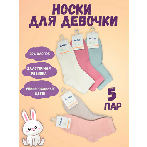фото Носки turkan 5 пар, размер 3-5 лет, мультиколор, голубой