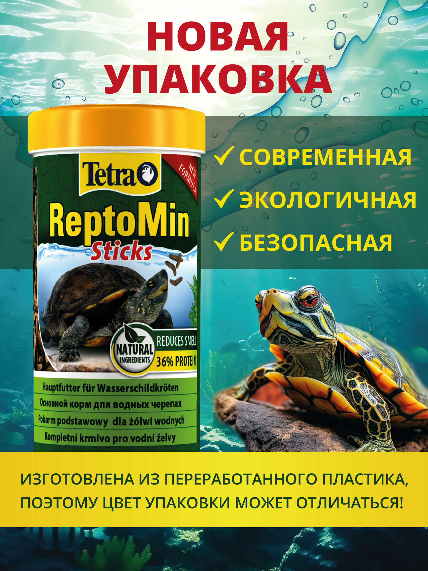 Корм сухой Tetra для водных черепах, 250мл - фото №20