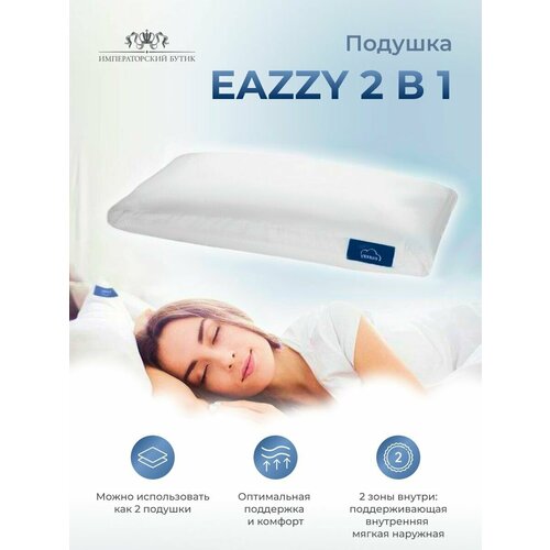 Подушка Eazzy 40х80 см