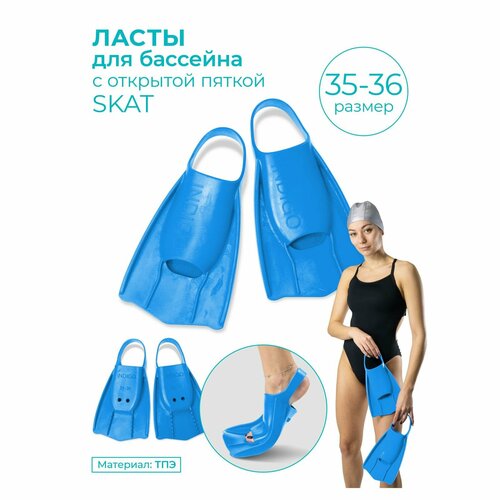 фото Ласты для бассейна, плавания, дайвинга короткие с открытой пяткой indigo skat 35-36 голубой